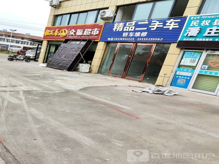 成杰精品二手车轿车维修