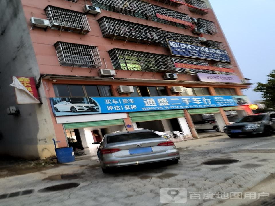 通盛二手车行