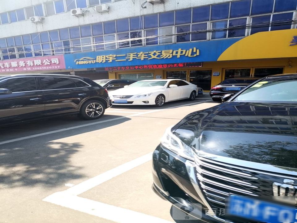 明宇二手车交易中心
