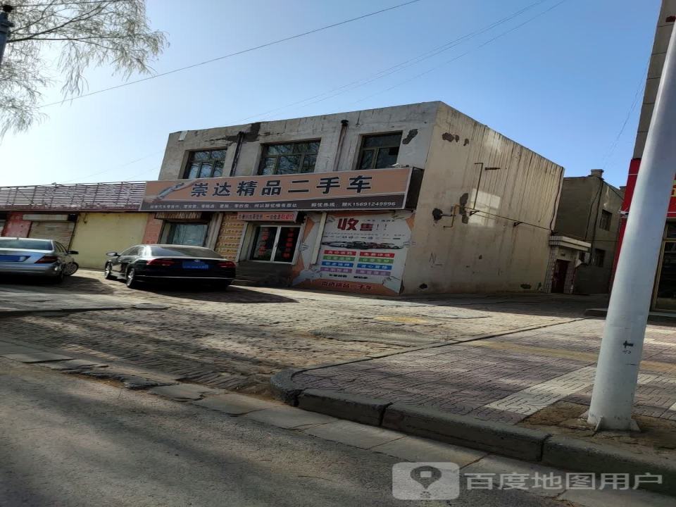 靖边崇达精品二手车