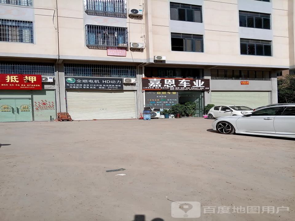 嘉恩车业