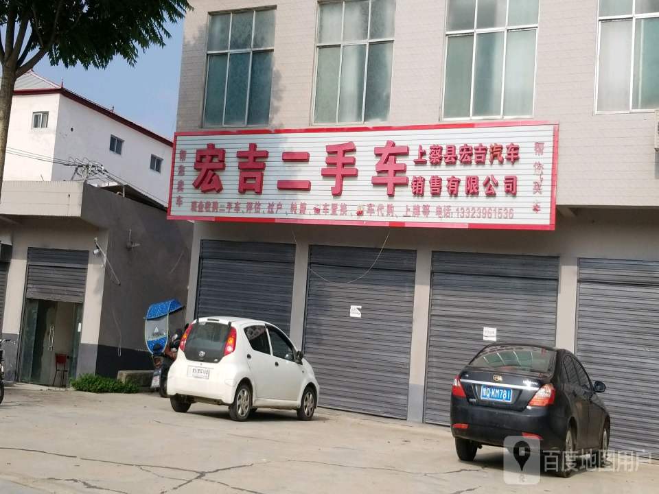 宏吉二手车