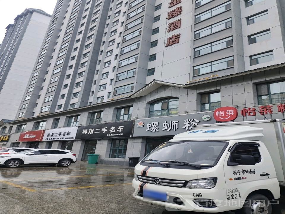 豪磊二手名车