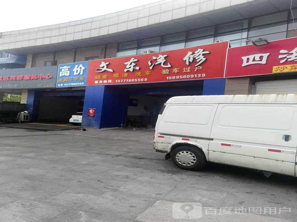 高价收购二手车