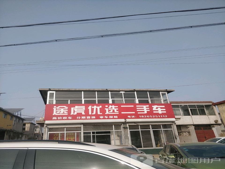 途虎优选二手车