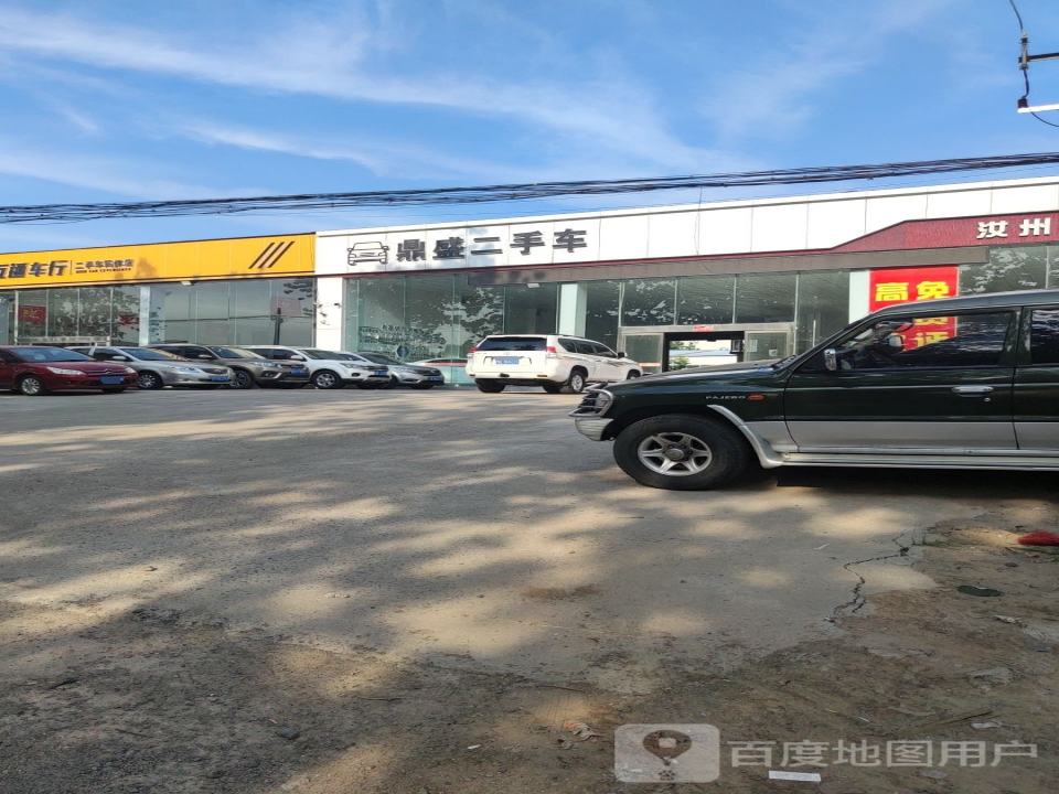 鼎盛二手车(二淅线)