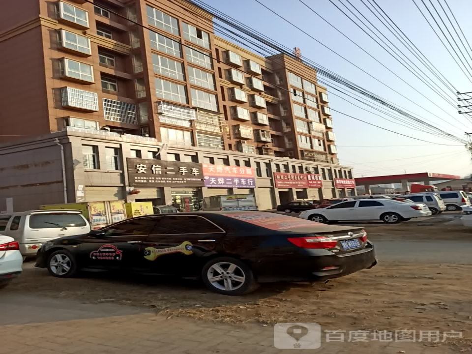 安信二手车(金山西路)