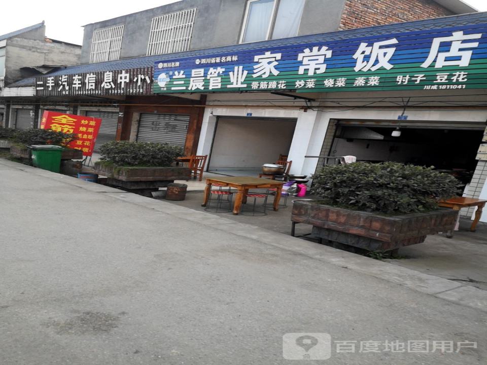 二手汽车信息中心
