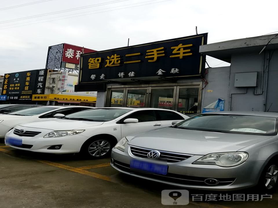 江阴智选汽车贸易有限公司