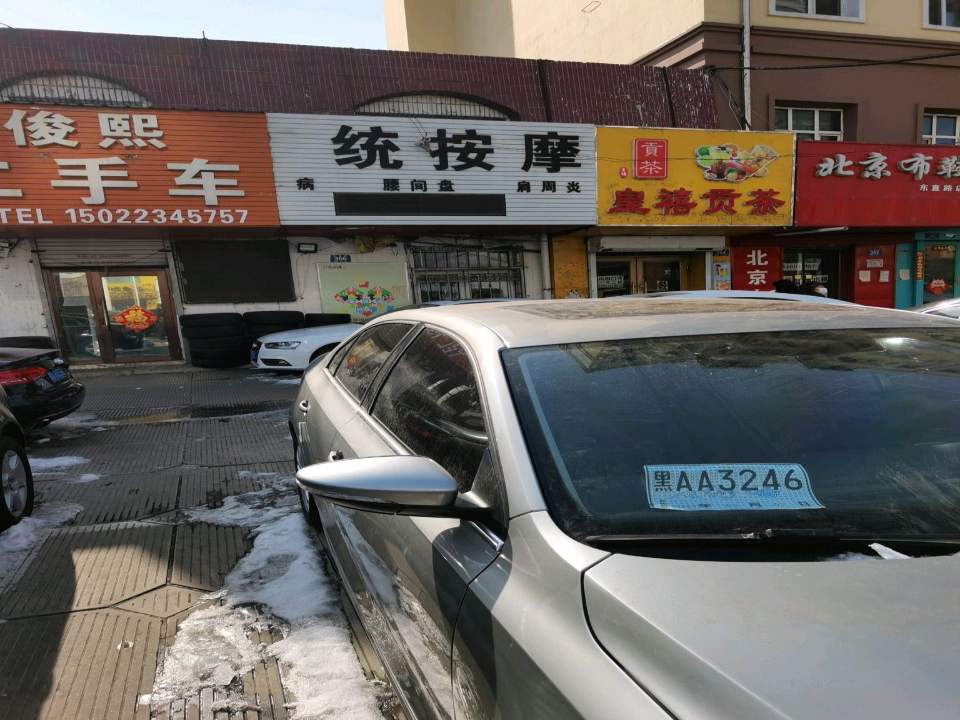俊熙二手车
