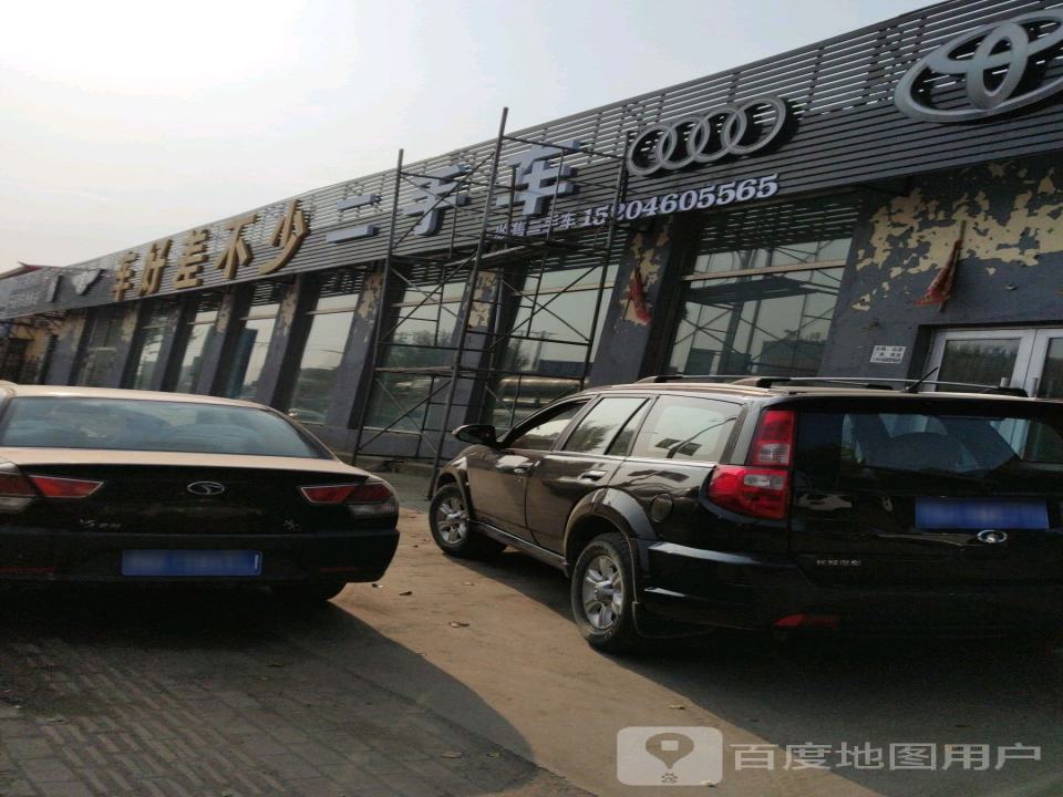 车好差不少二手车