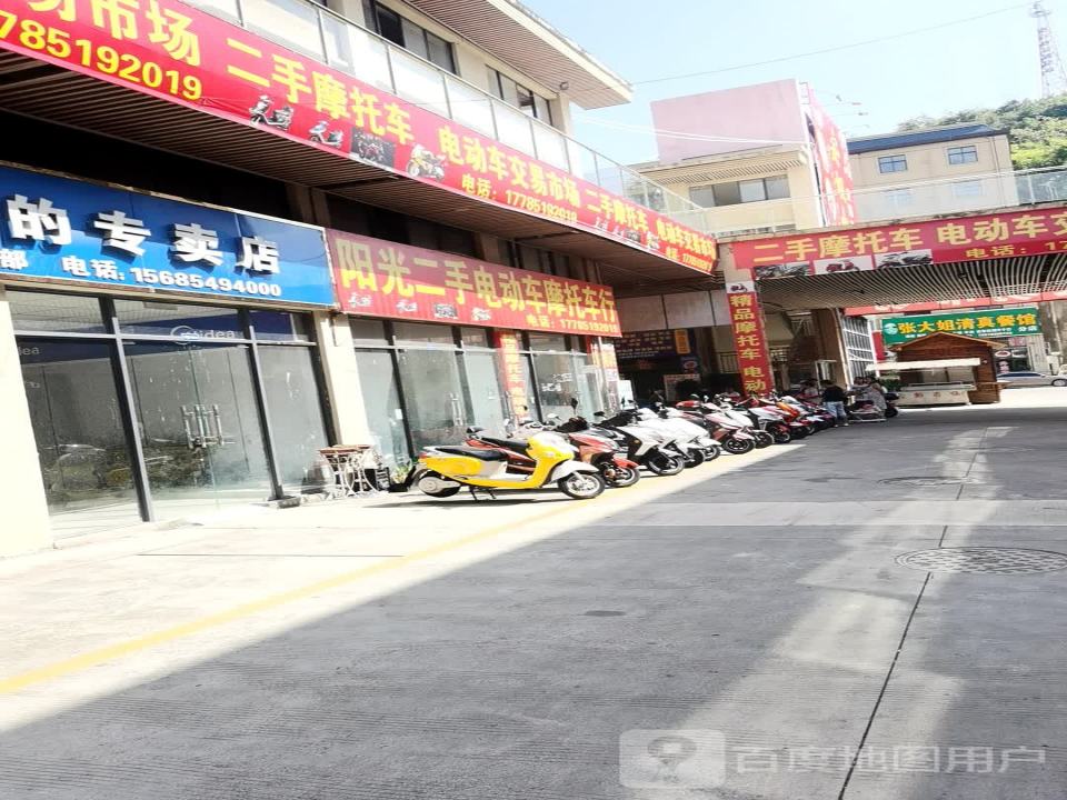 阳光二手电动车,摩托车超市