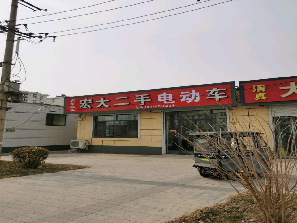 宏大二手汽车