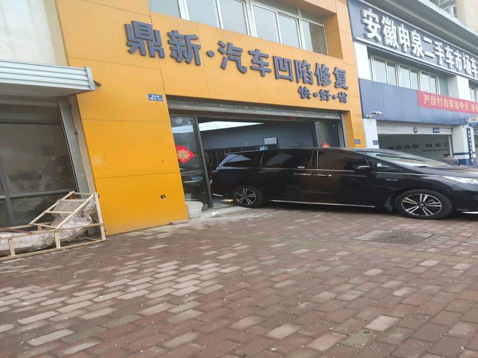 安徽申泉二手车市场车辆登记服务站