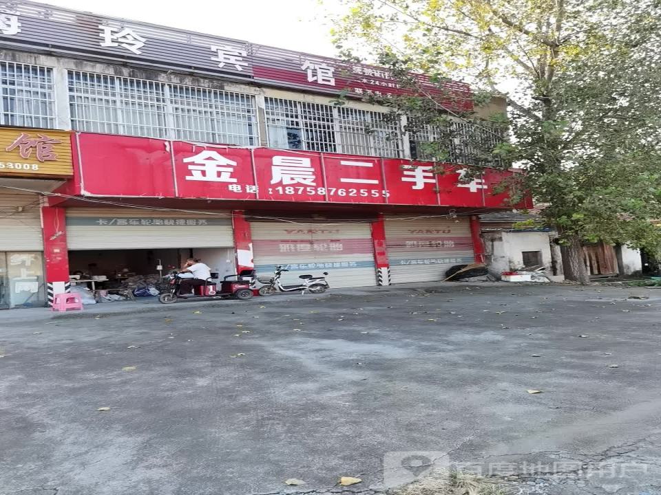 金晨二手车
