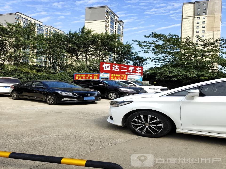 恒达二手车(许南路)