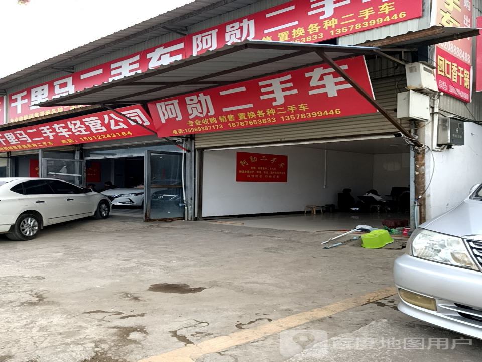 现金收购二手车