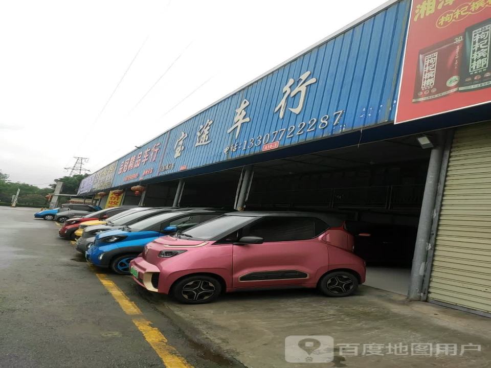 品冠精品车行柳州分店