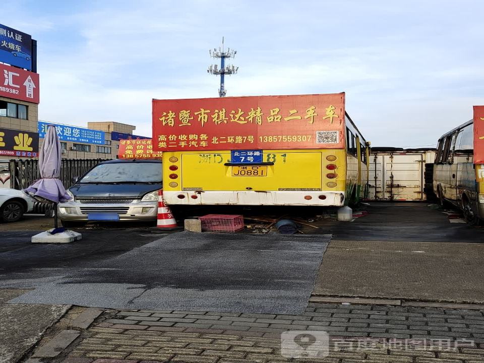 诸暨市祺达精品二手车