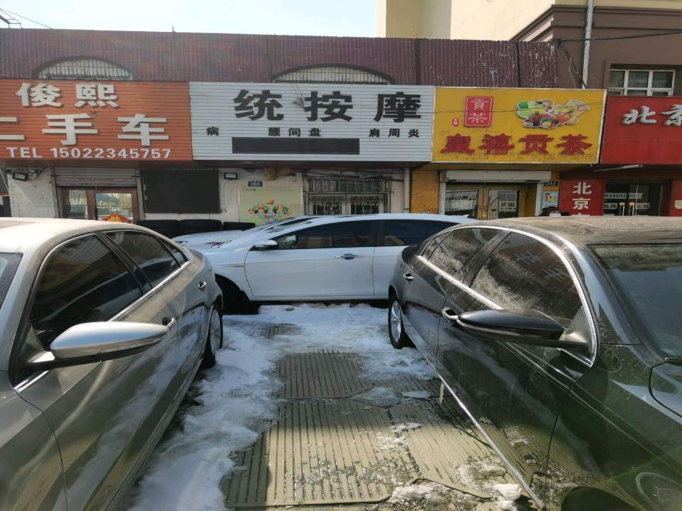 俊熙二手车