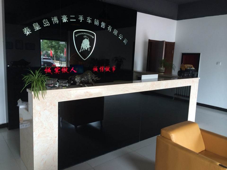博豪二手车