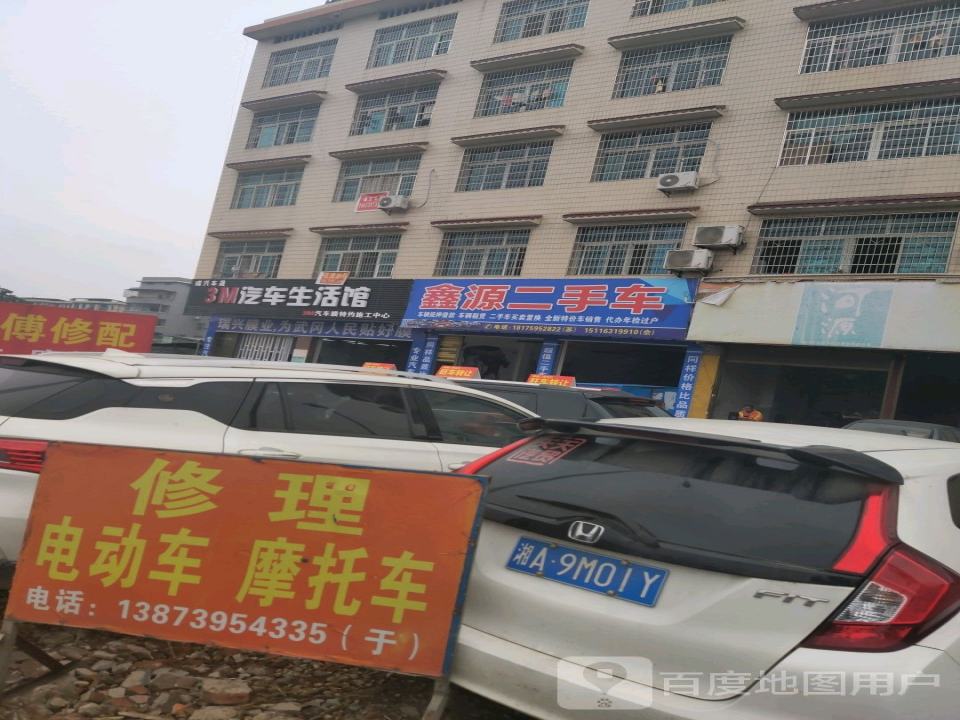 鑫源二手车(商二街)