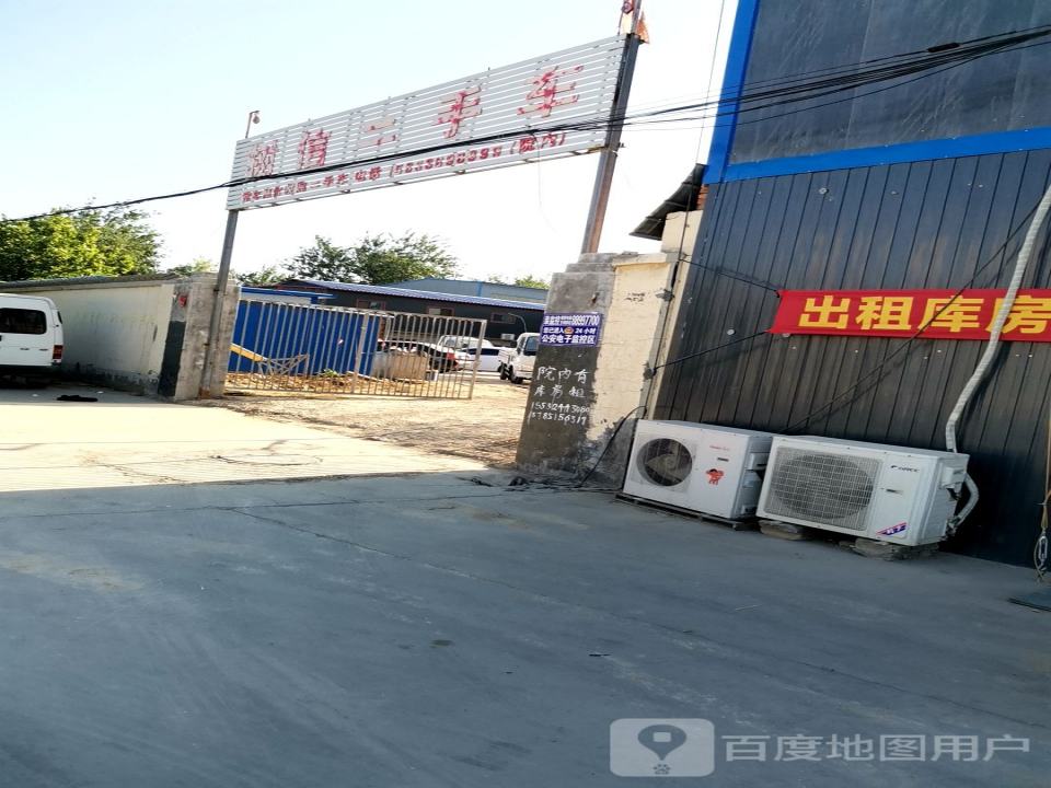 树信二手车