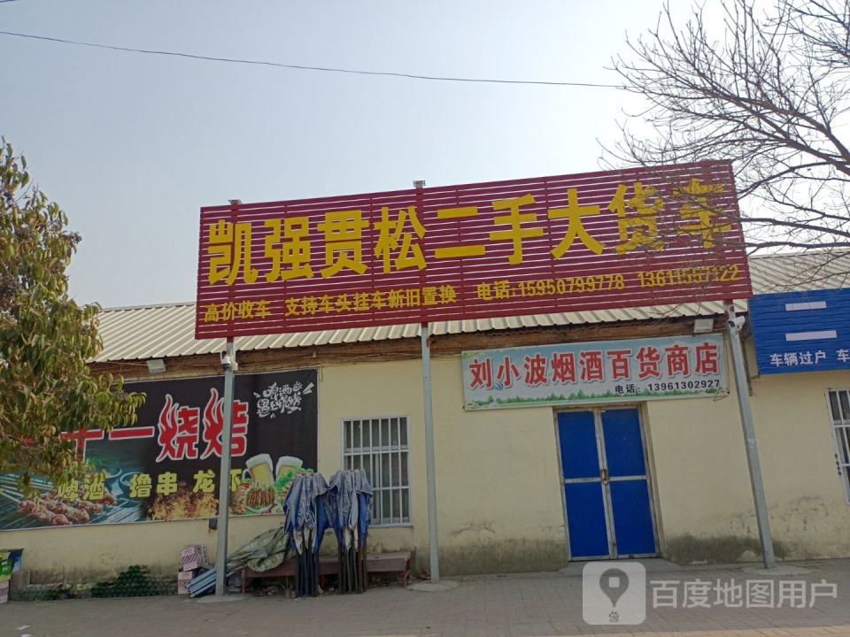 凯强贯松二手大货车