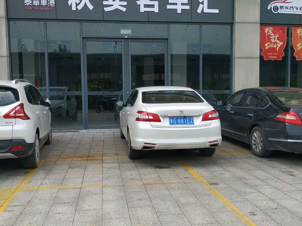 秋实名车汇
