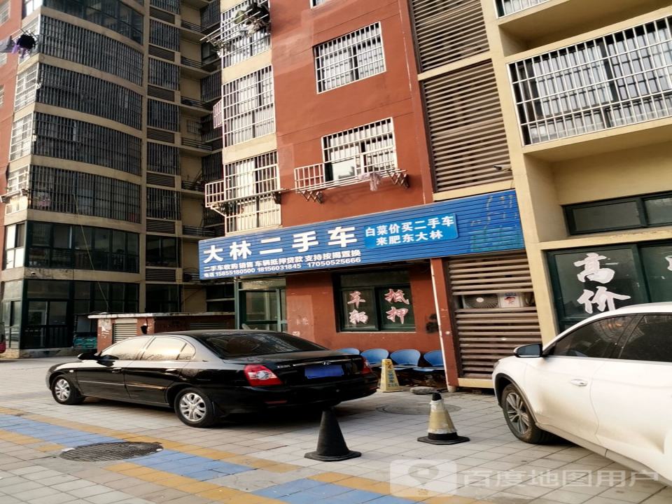 大林二手车