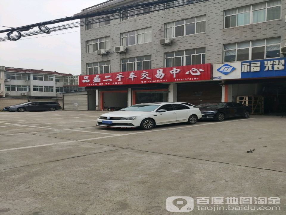 明宇二手车交易中心