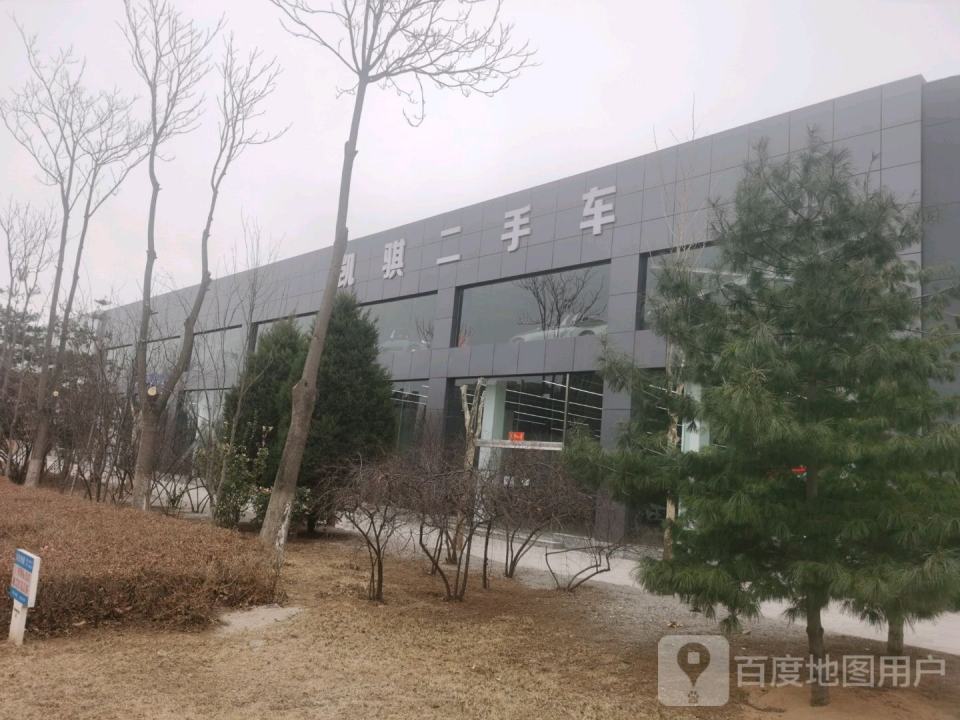 凯骐二手车