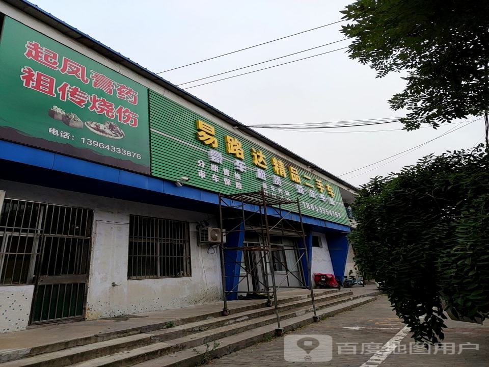 路易达精品二手车