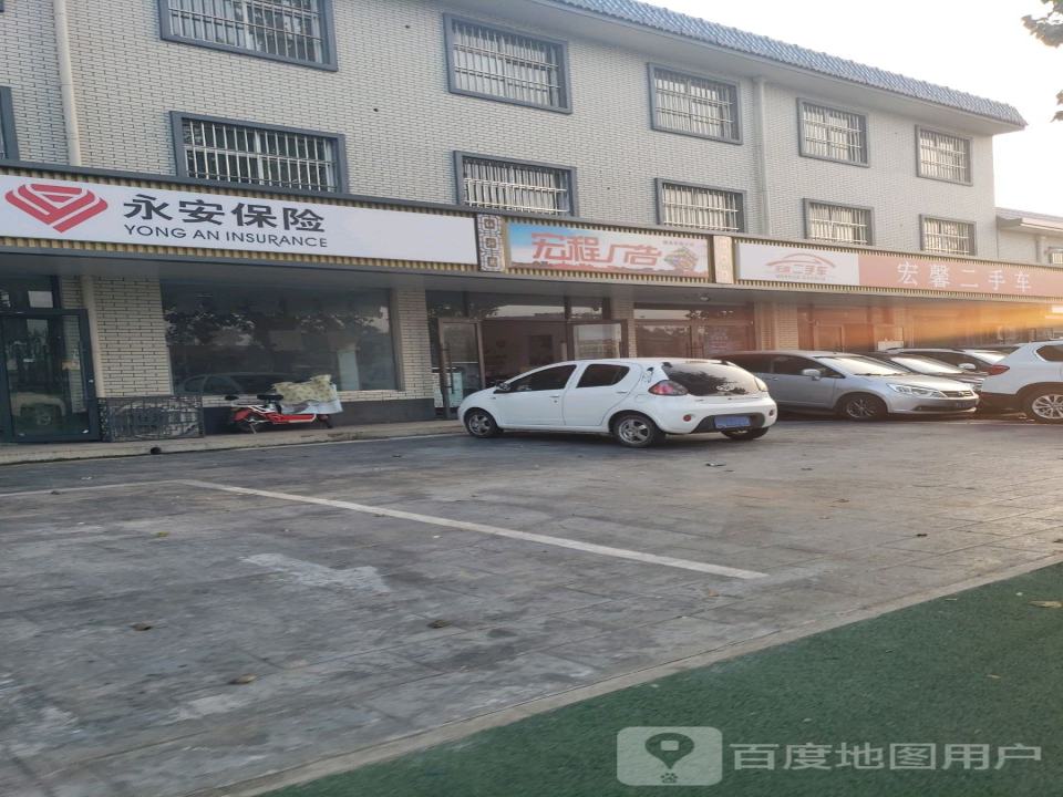 宏鑫二手车(天平大道)