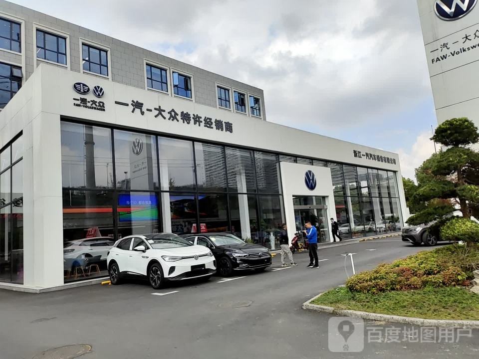 一汽大众二手车授权经销商