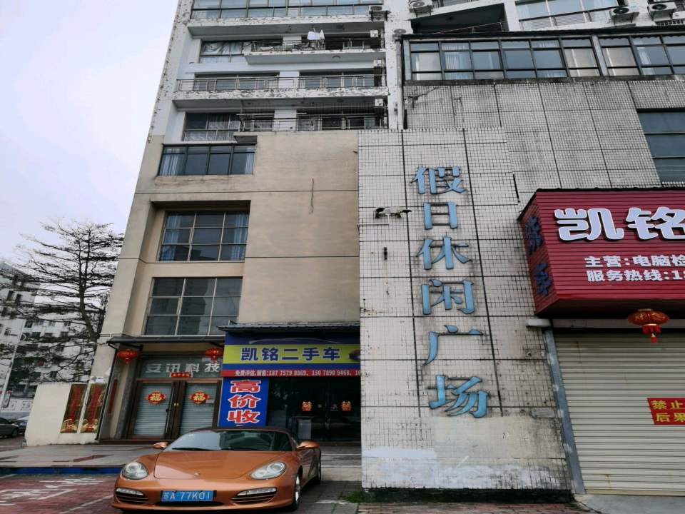 凯铭二手车