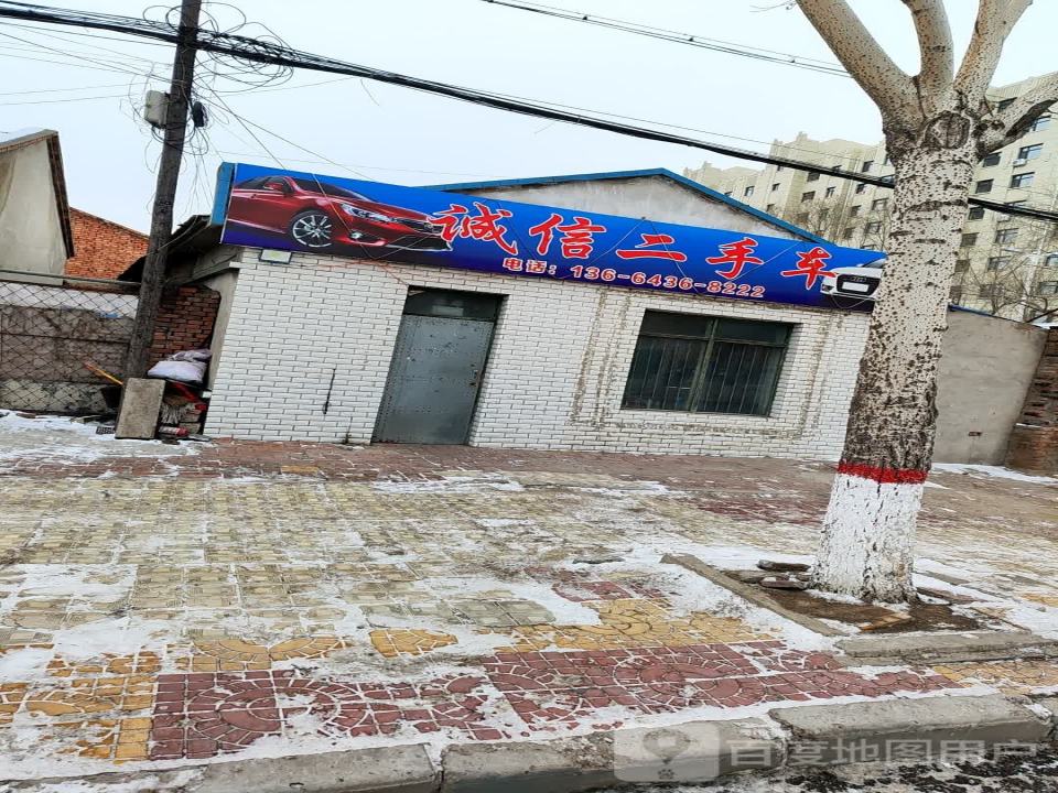 诚信二手车(庆生南街)