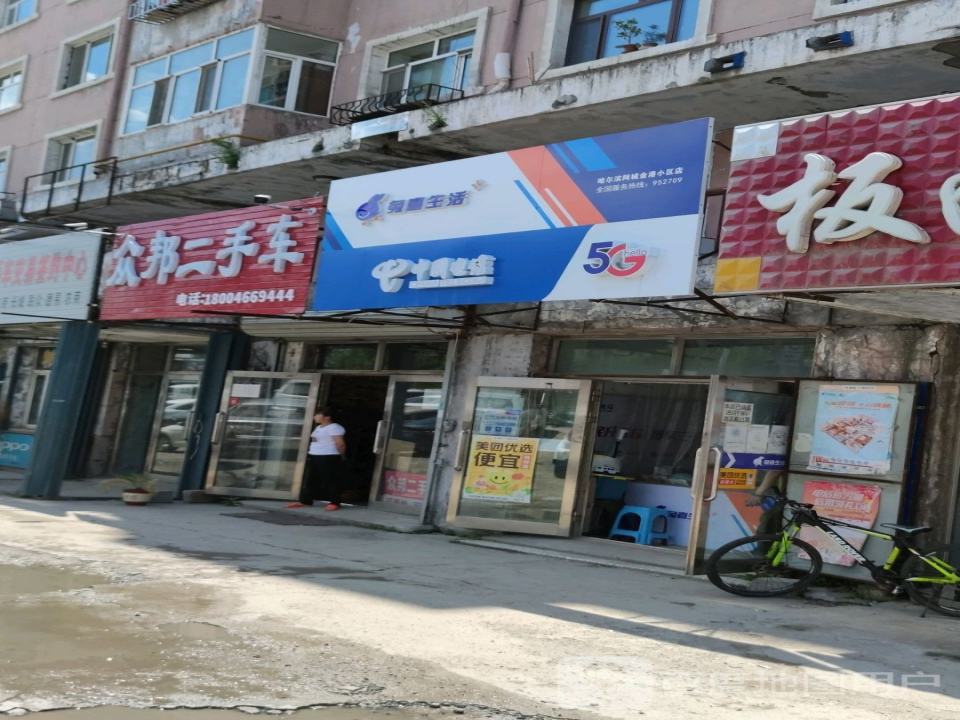 众邦二手车