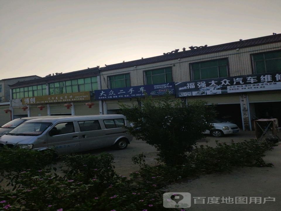 大众二手车(东郑线)