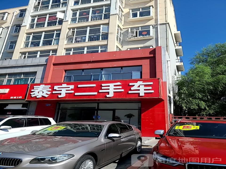 泰宇二手车
