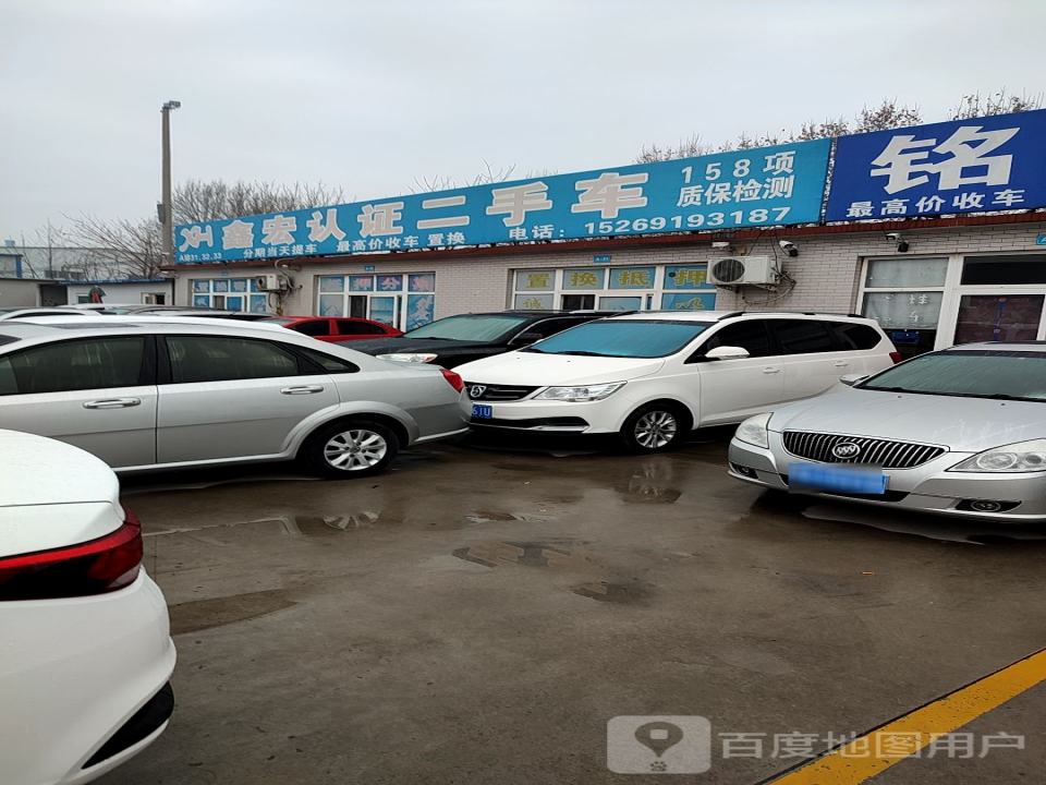 深乐认证二手车
