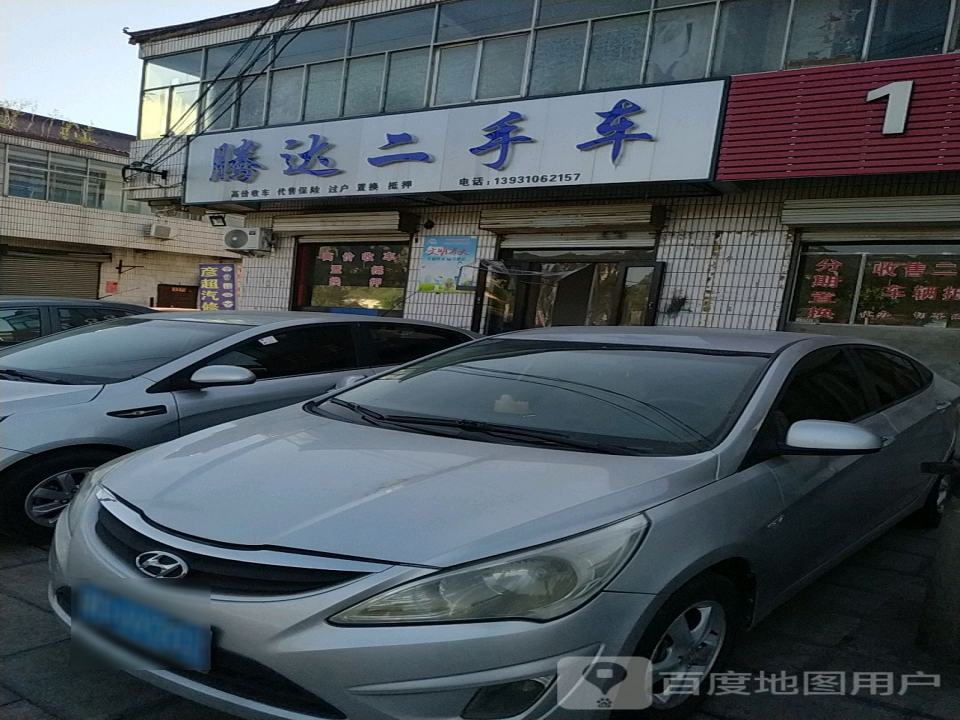 腾达二手车(河西街)