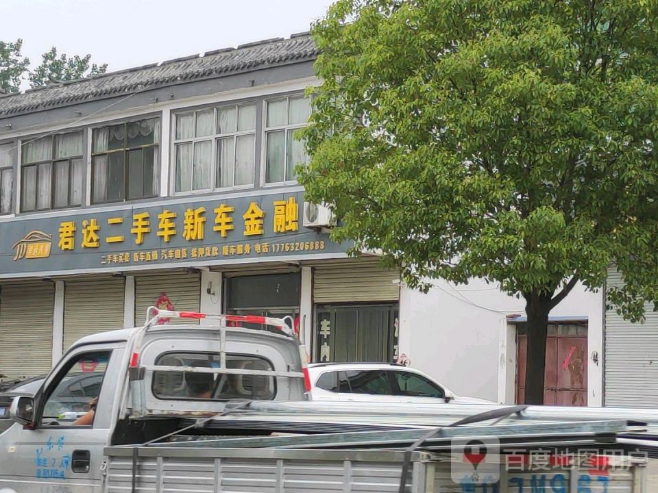 君达二手车新车金融