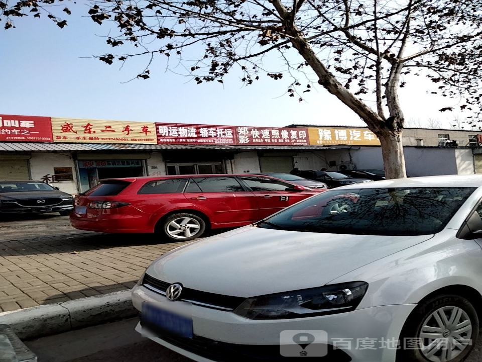 许昌盛东名车