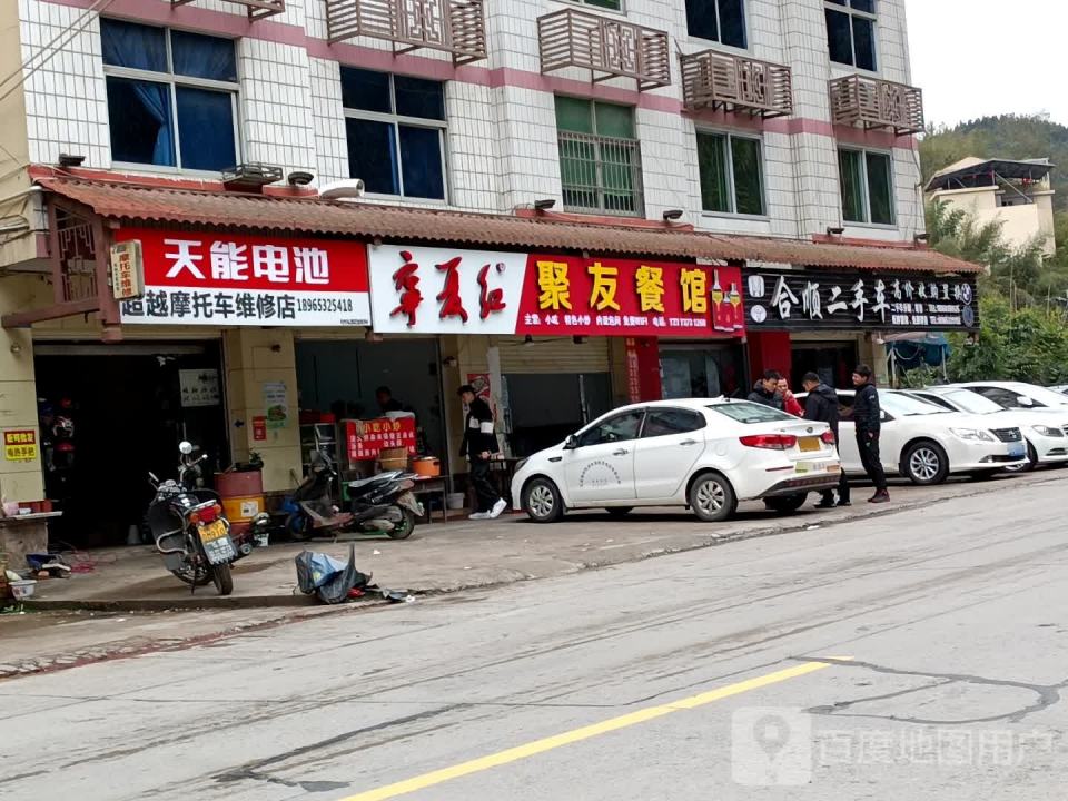 合顺二手车