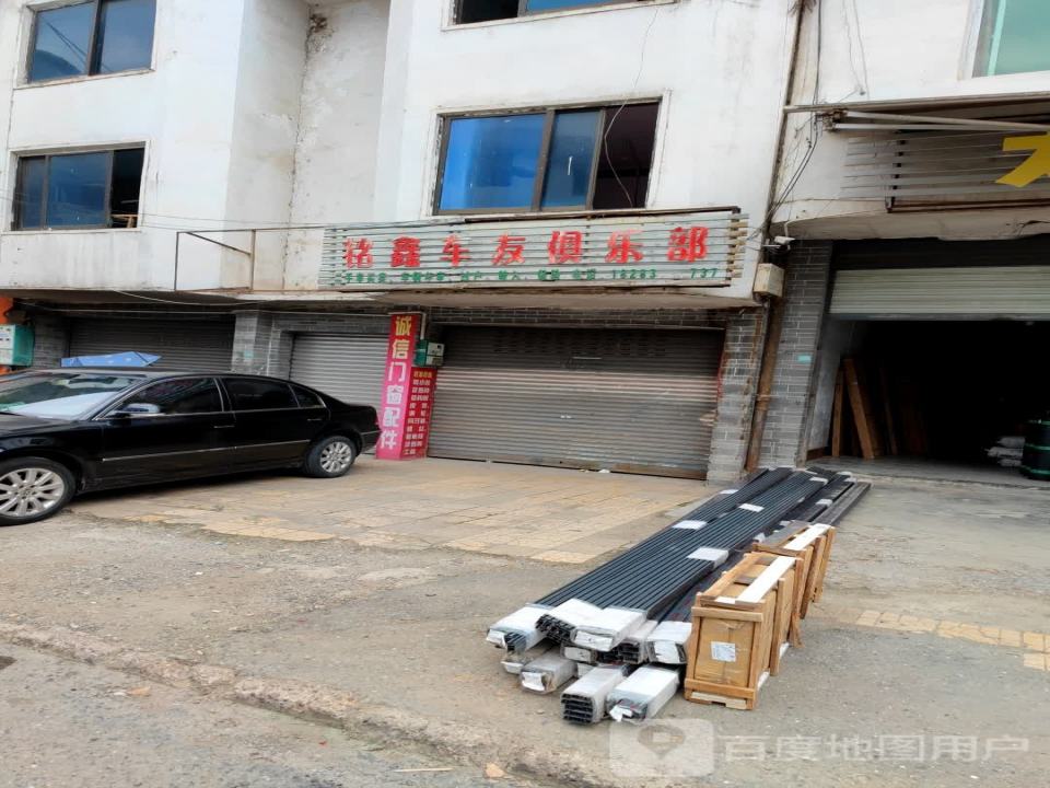 普安铭鑫二手车