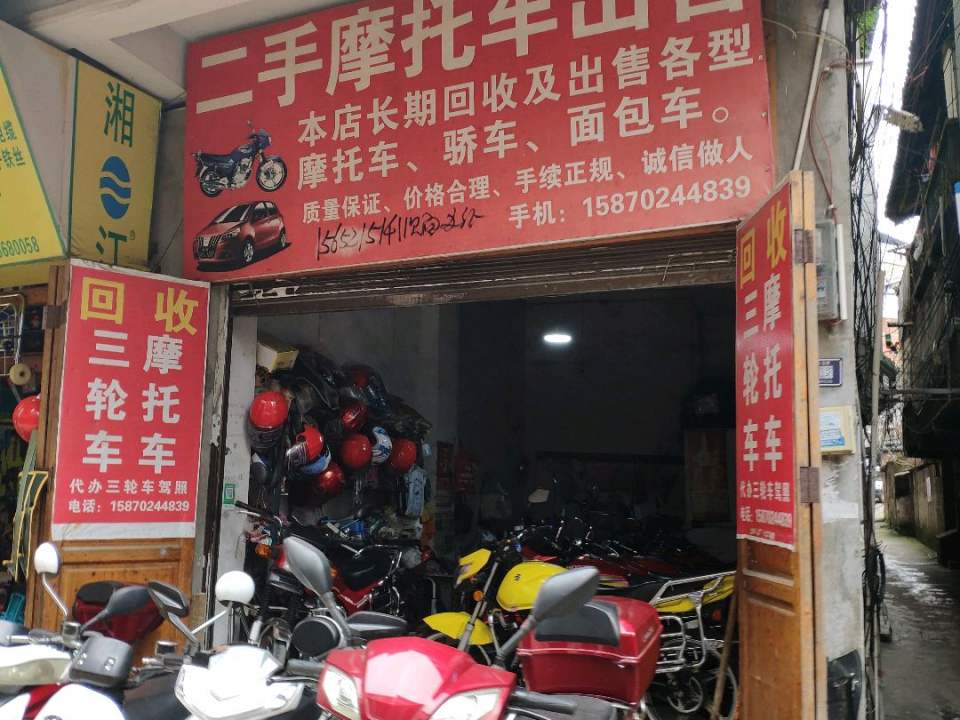 二手摩托车出售