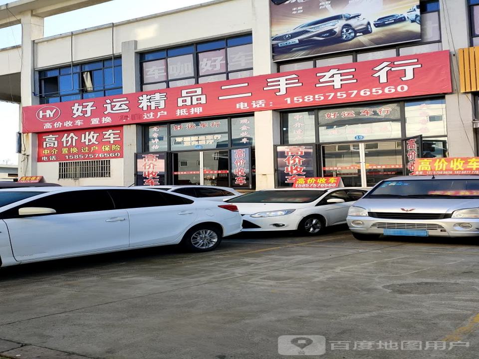 高价收车