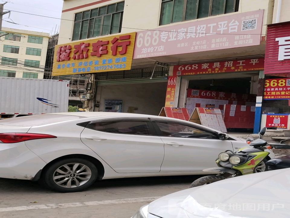 俊杰车行(迎宾东大道)