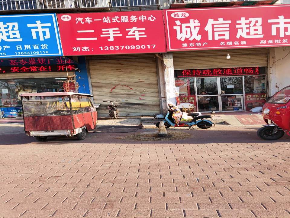 世凯汽车一站式服务中心
